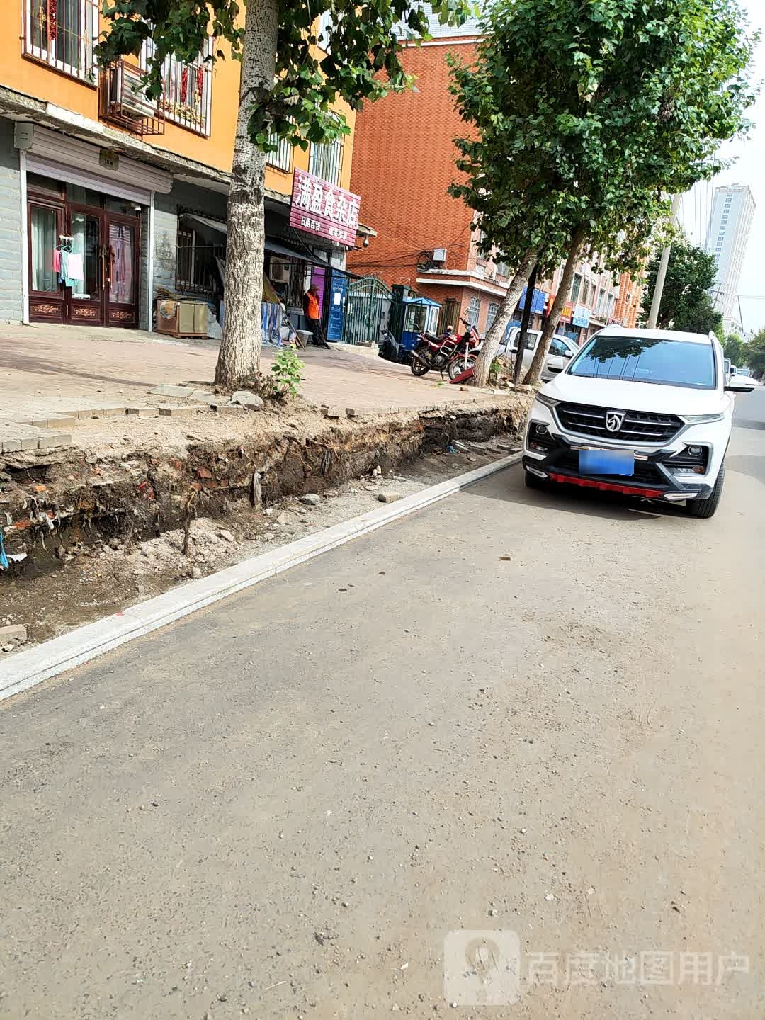 满盈食杂店