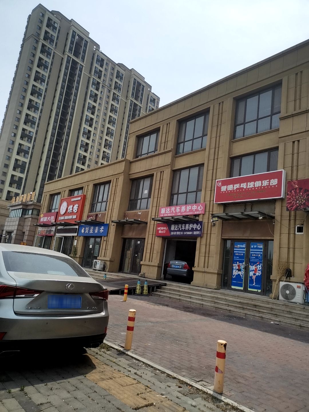 誉德乒乓球俱乐部