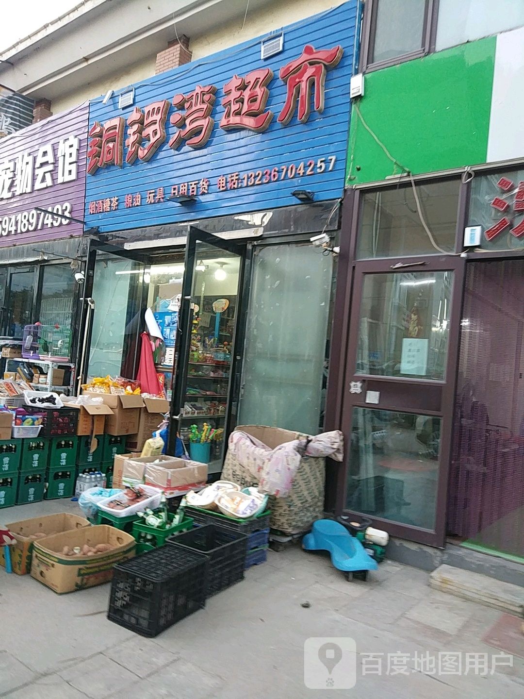 铜锣湾副食品超市(红树路店)