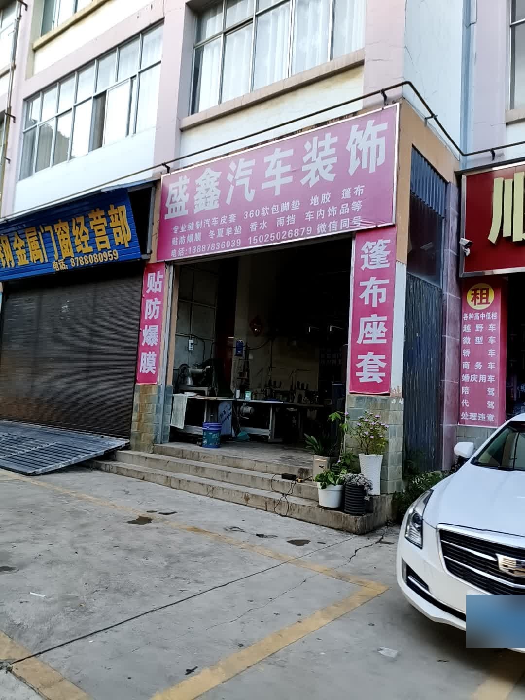 菜鸟汽车装饰