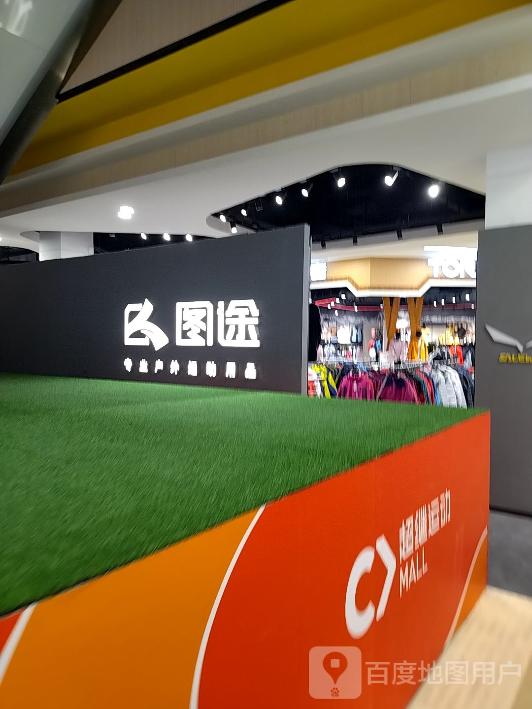 图途(郑州宝龙广场A区店)