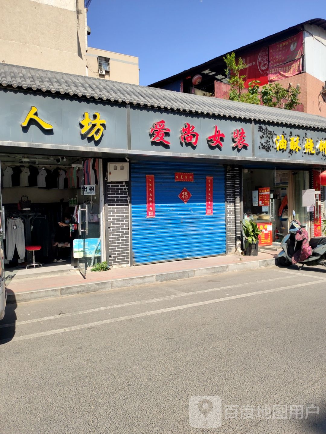 伊人坊(凌云路店)