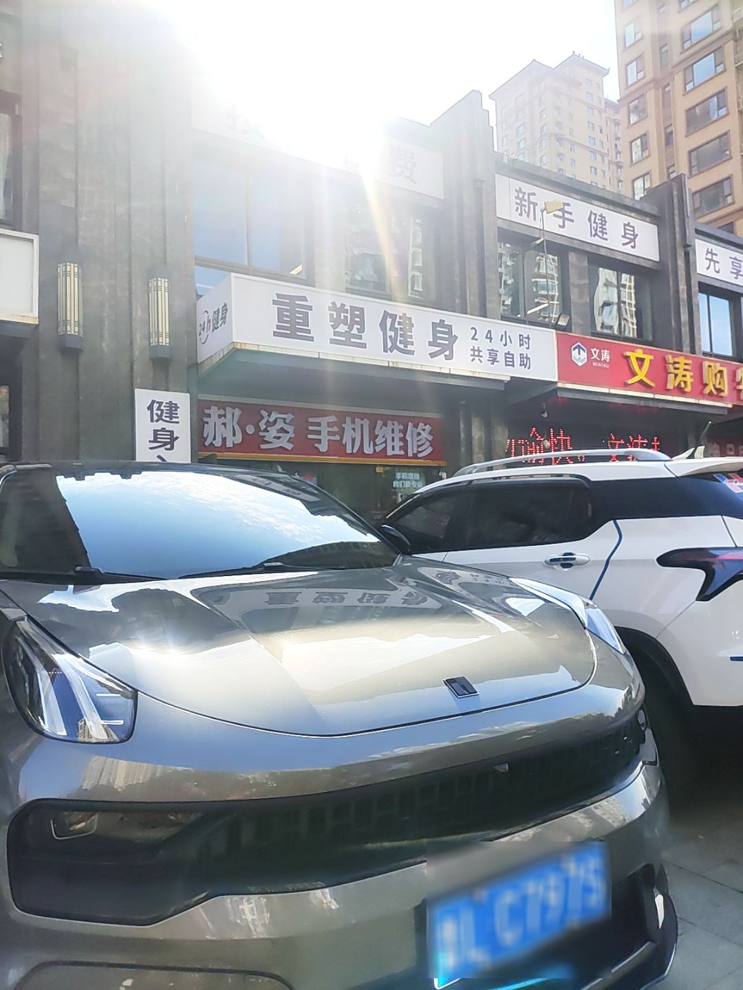 郝·姿手机维修