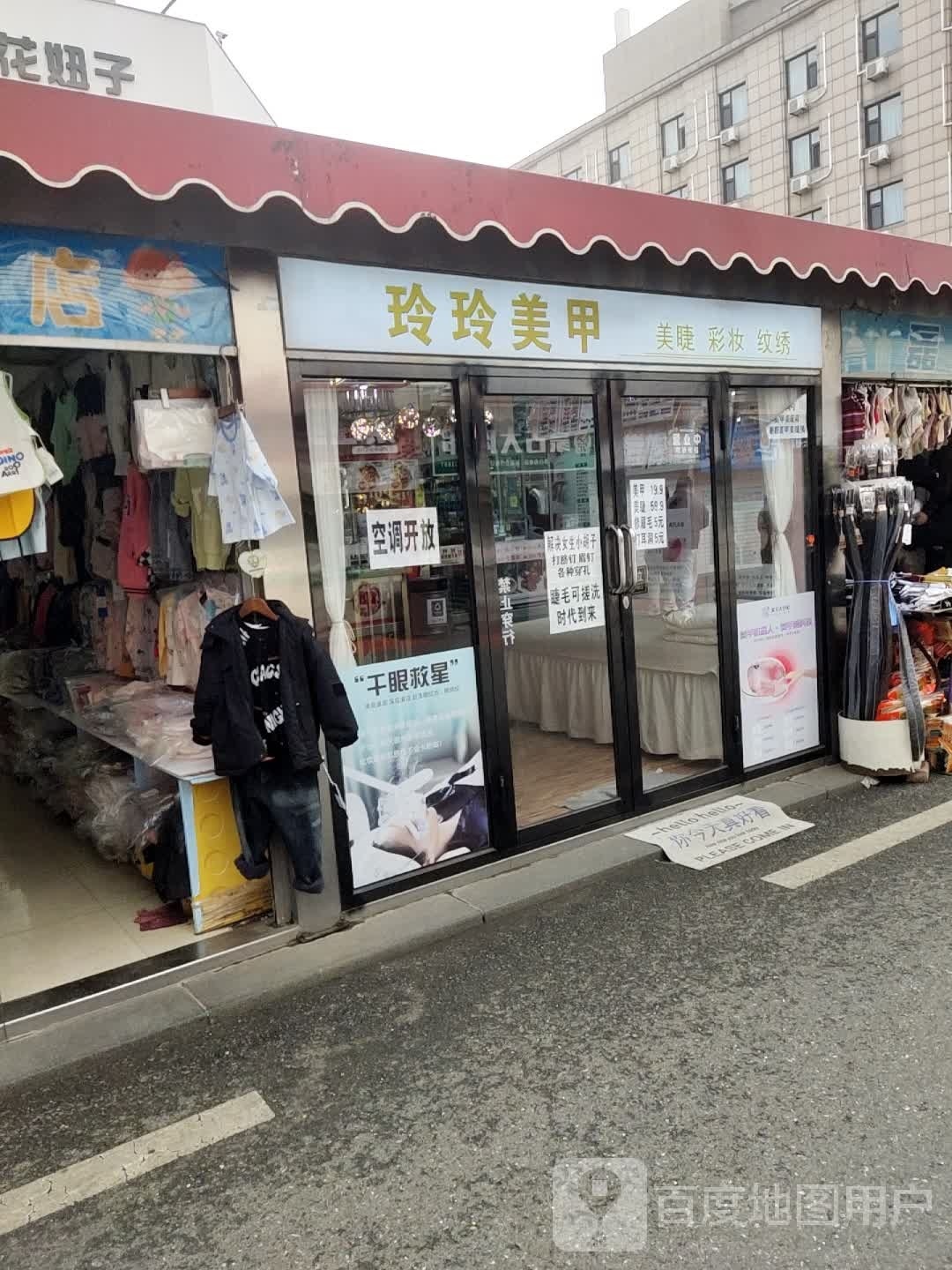 玲玲美容美睫(亿合城开发区店)