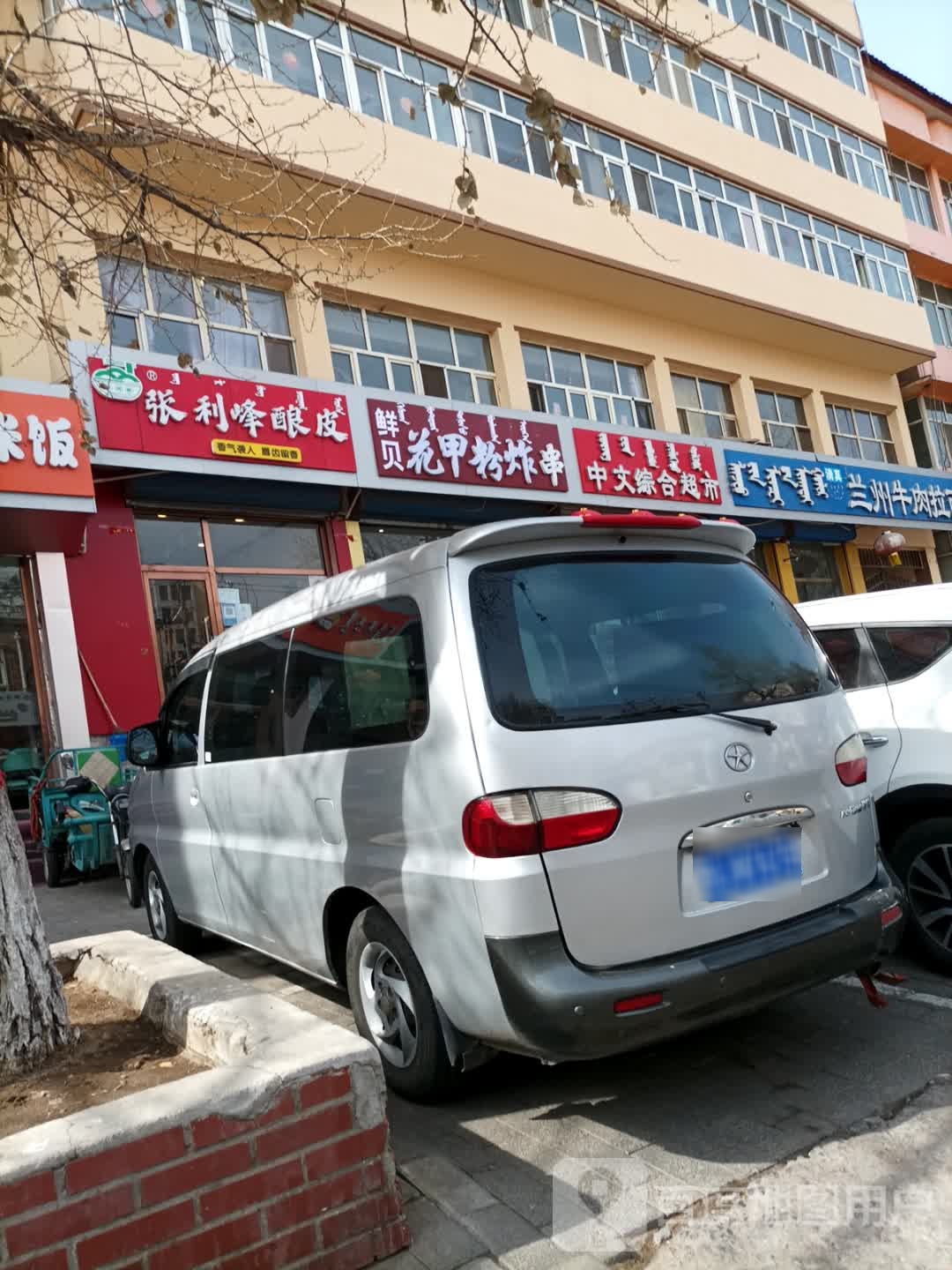 龙门镇花甲(奥威购物广场店)