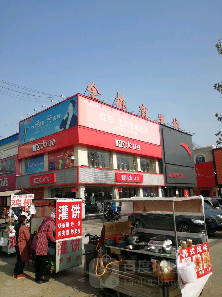金桥商业城