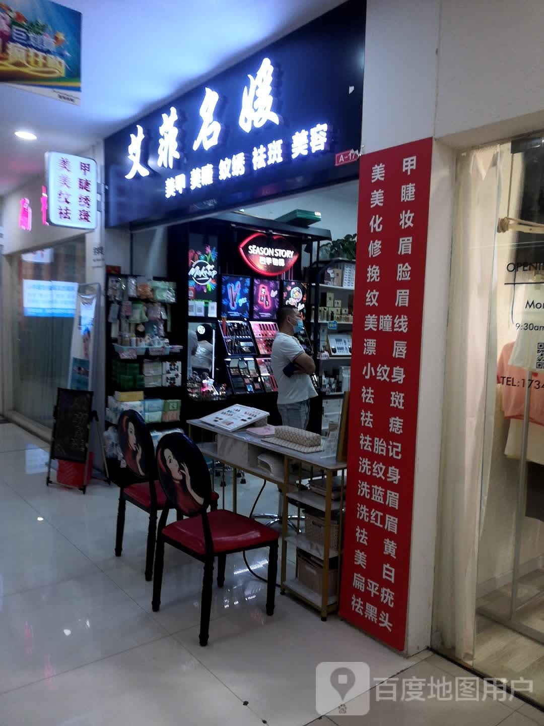 艾菲名媛美甲美睫(香港城店)