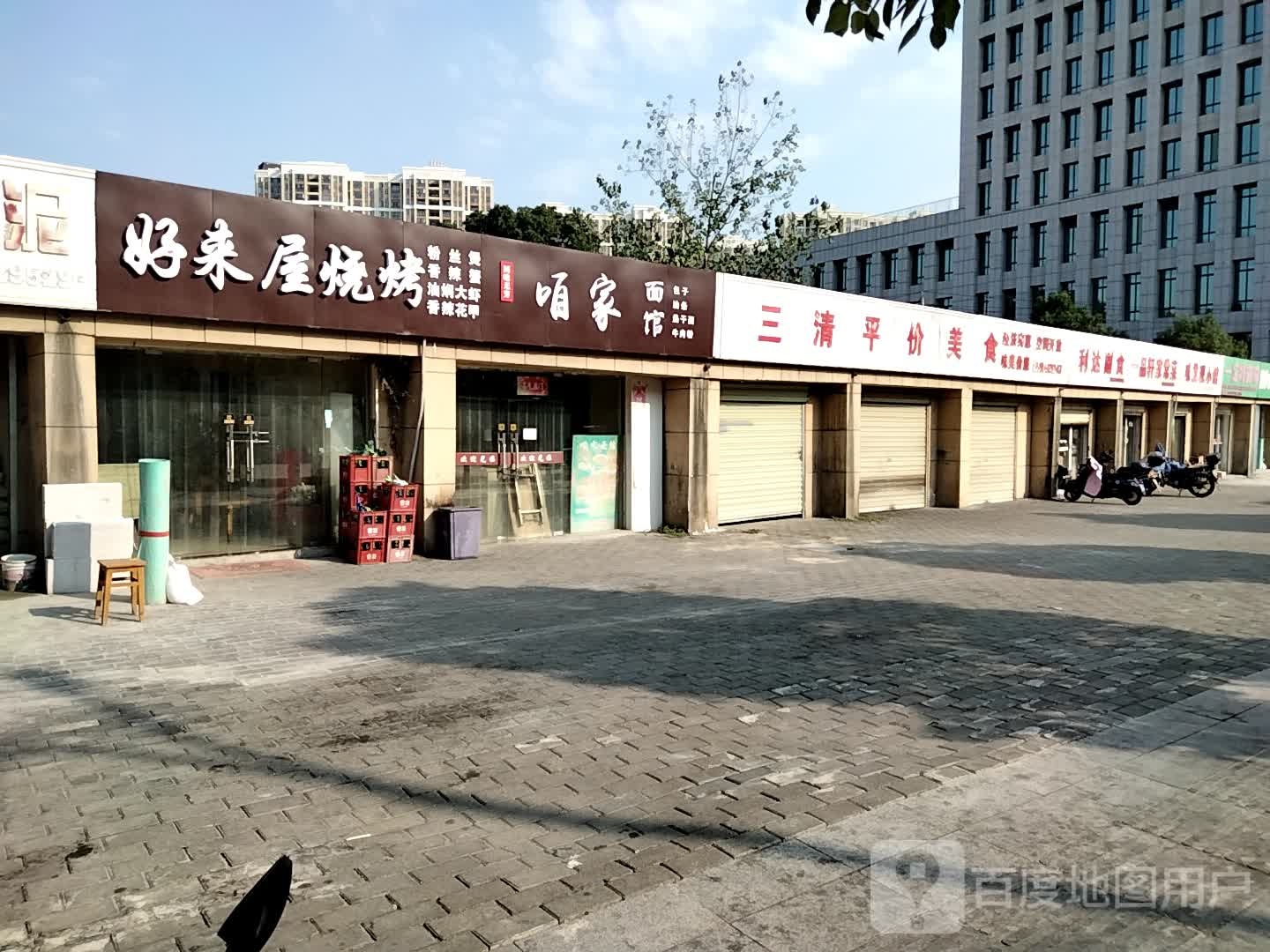 咱佳面馆(留学生创业园店)
