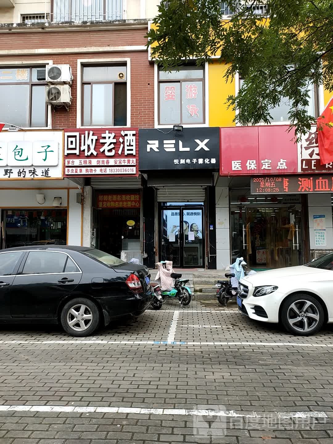 回收老酒