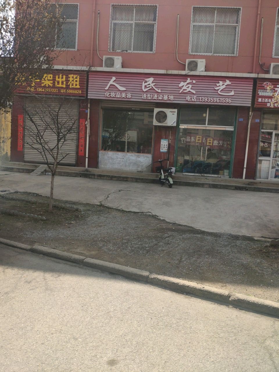 人民发艺(龙岗路店)