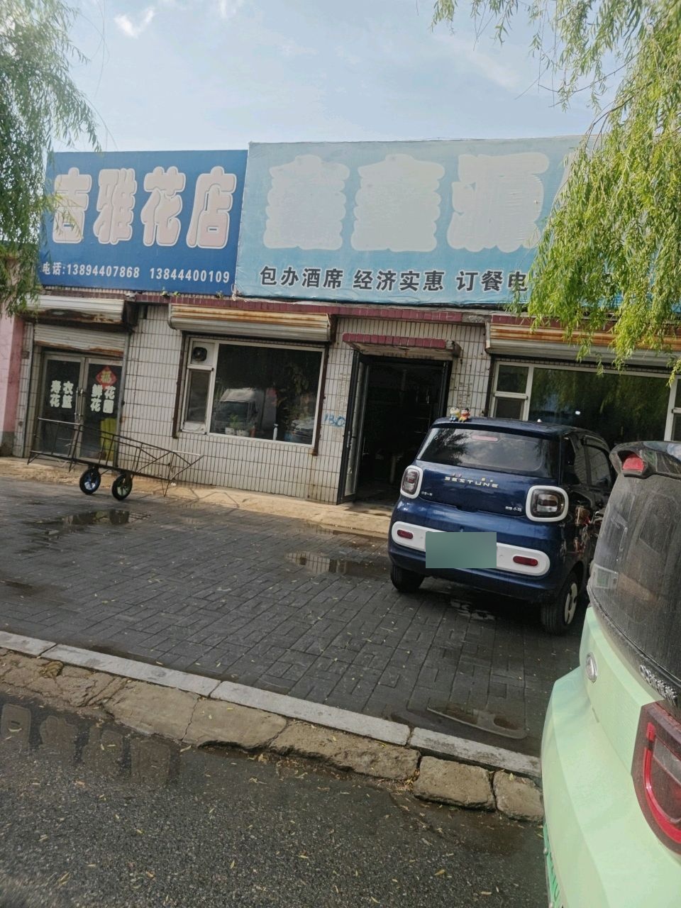 吉雅花店