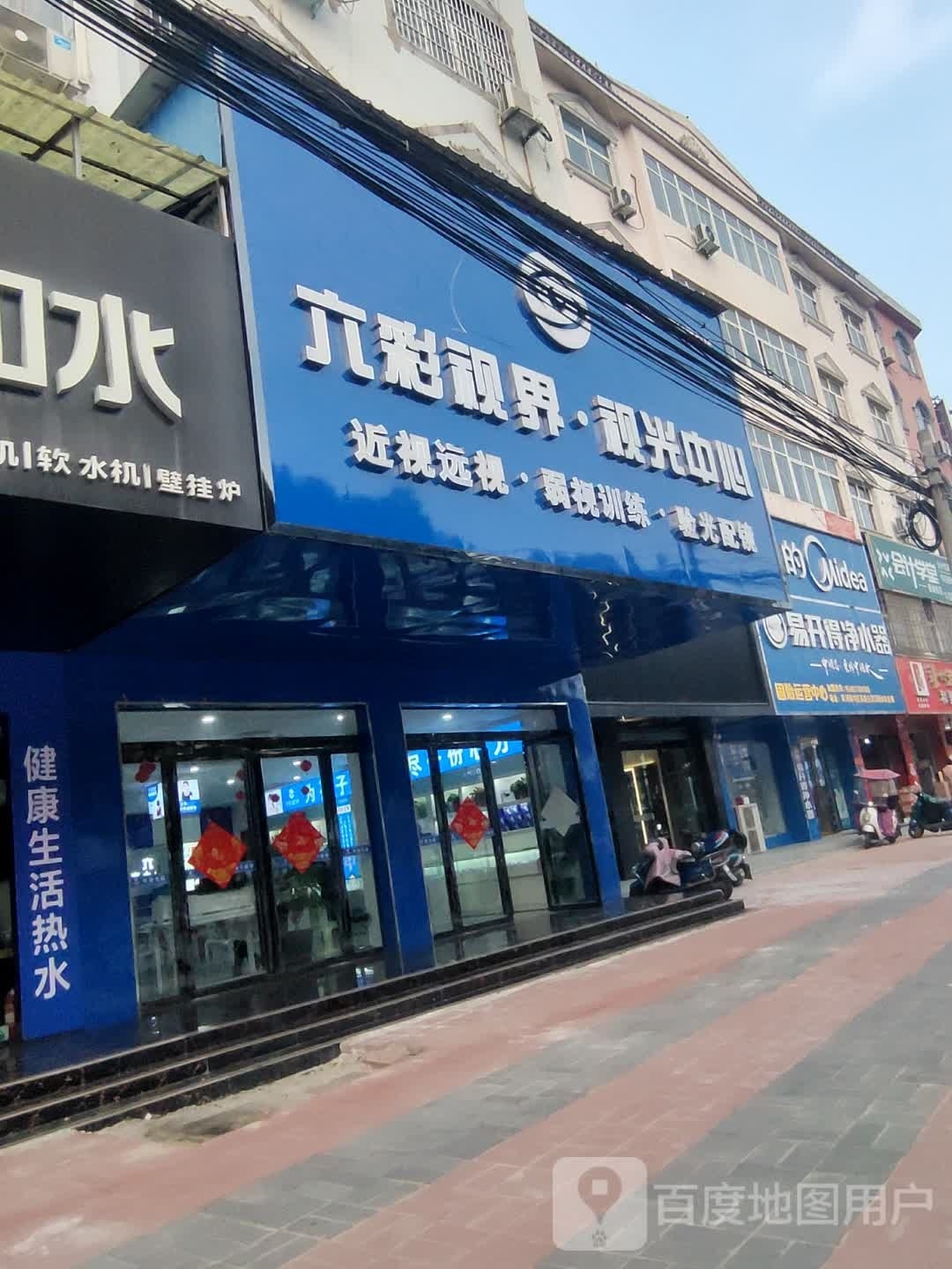 固始县易开得净水器(固始旗舰店)