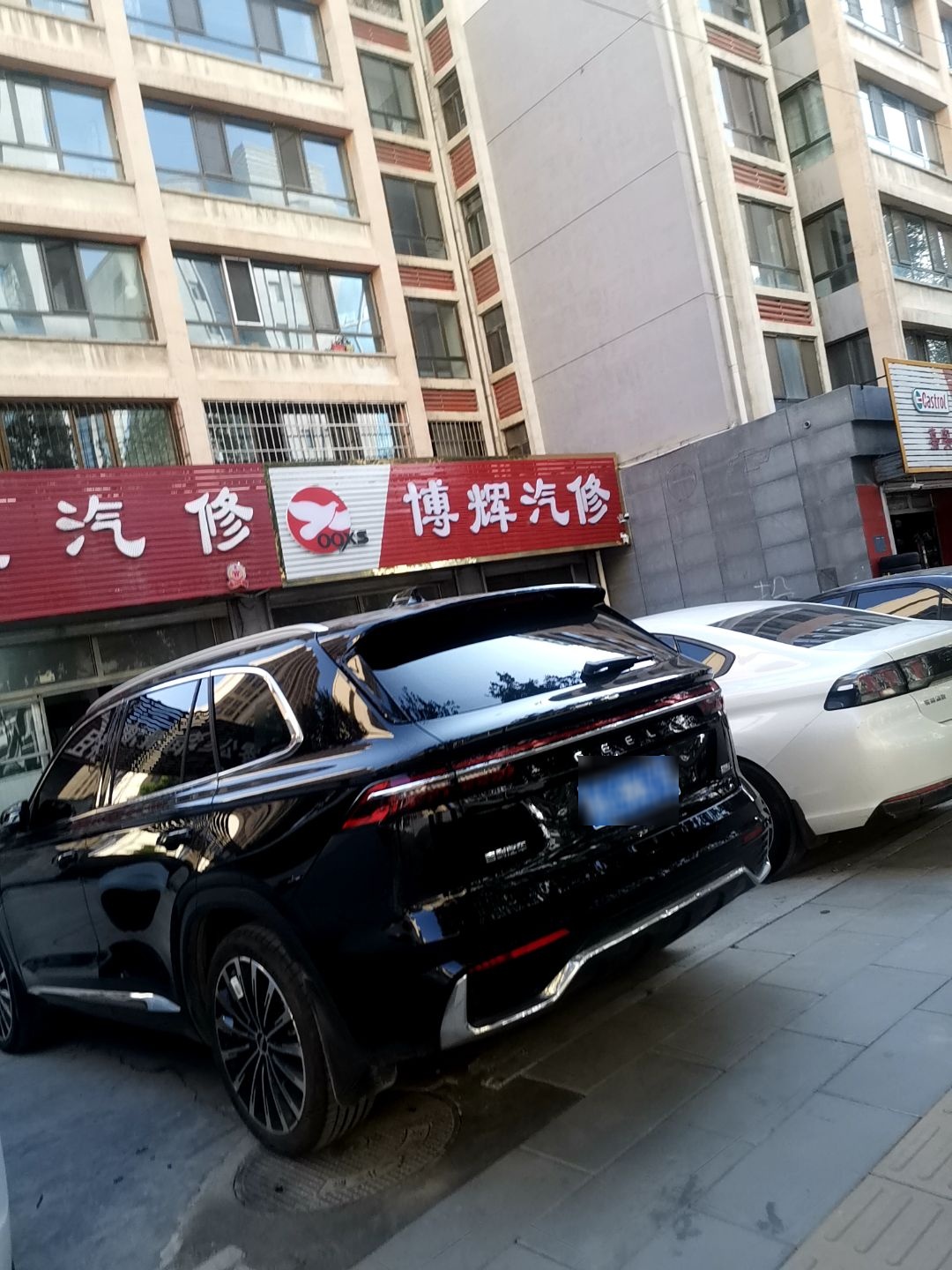 博辉汽修