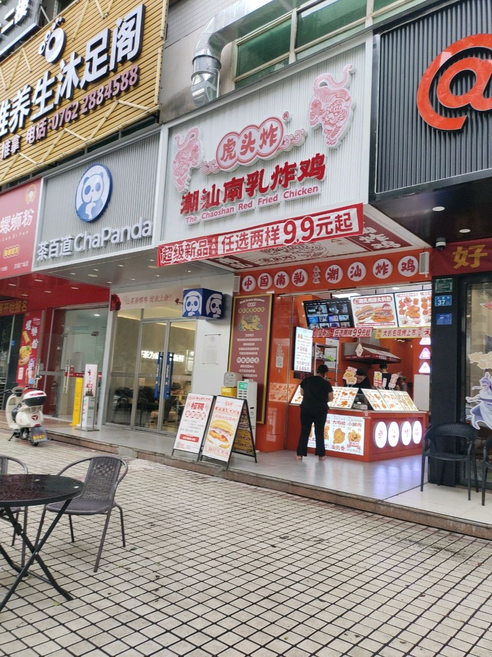 清雅养生沐足阁(万绿商业广场店)