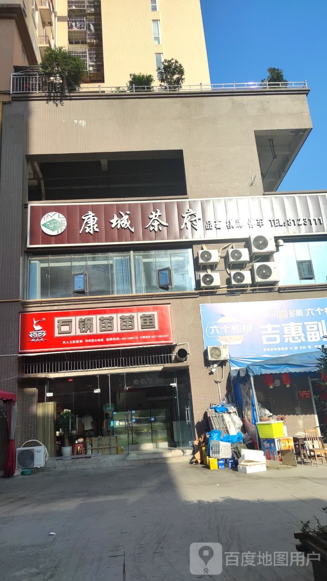 石锅苗苗鱼(南江店)