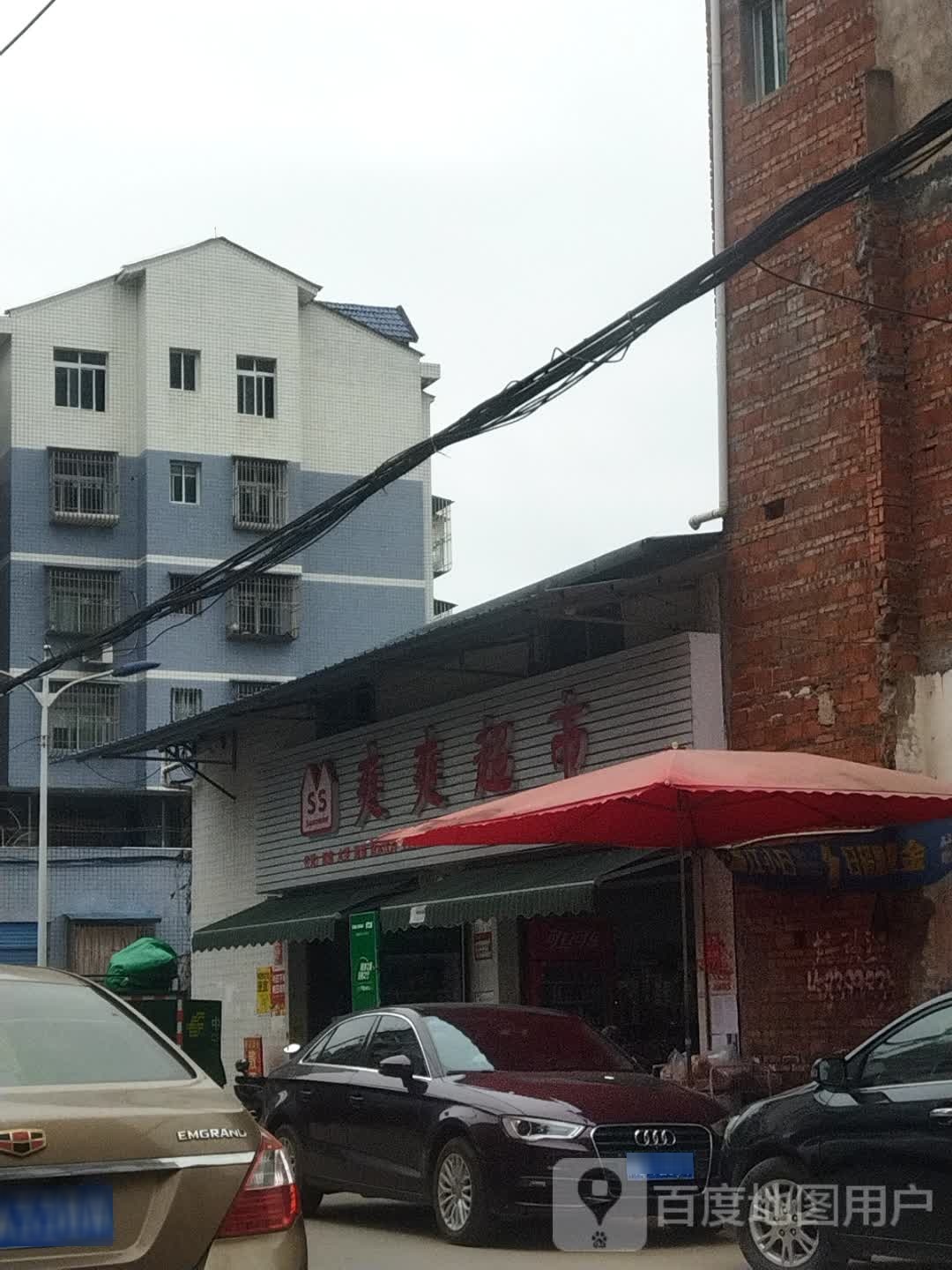 爽爽超市(宝石路店)