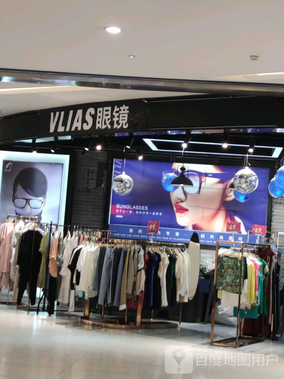 VLIAS(百盛购务中心太平桥店)