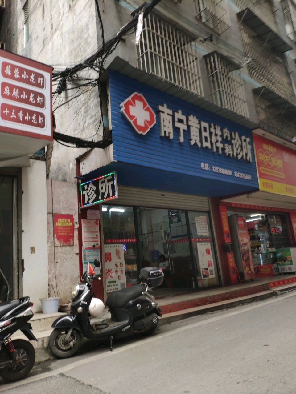 王伟便利店