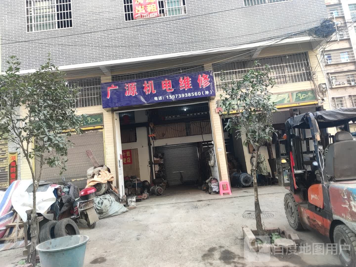 广元机电维修(宋家塘店)