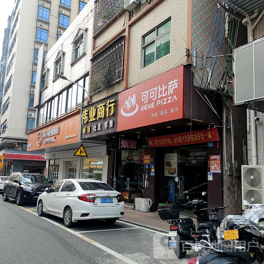 可可比萨(大岭山店)