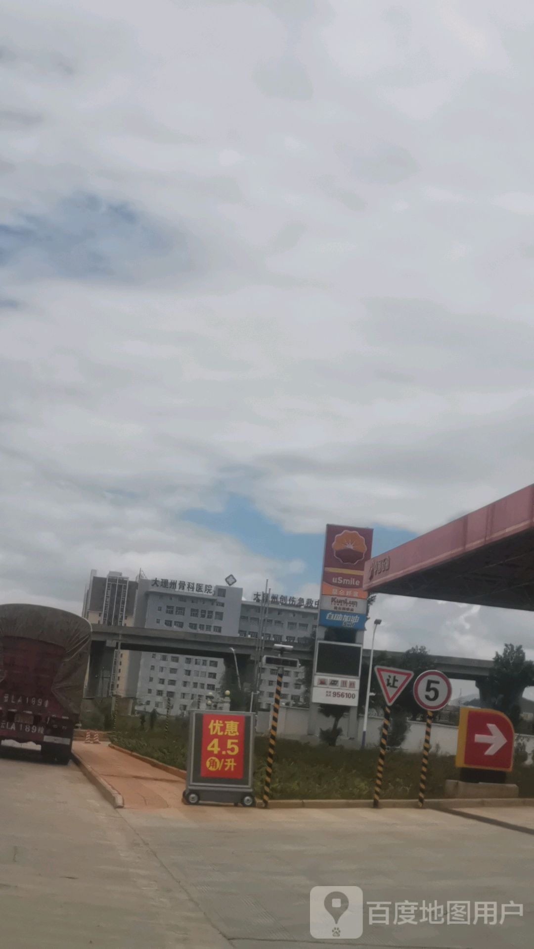 大理州骨科医院