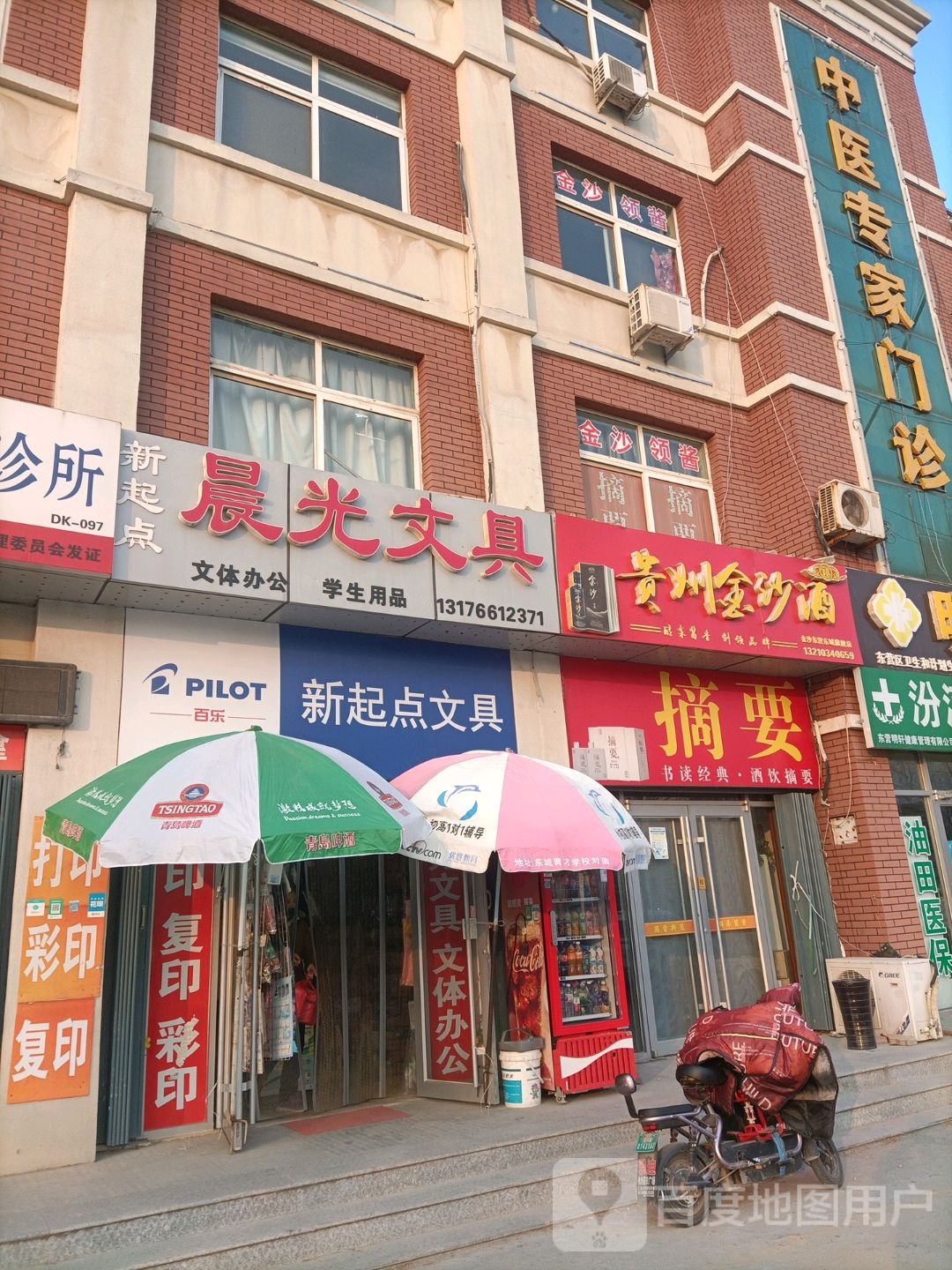 新起点晨光文具(汾河路店)