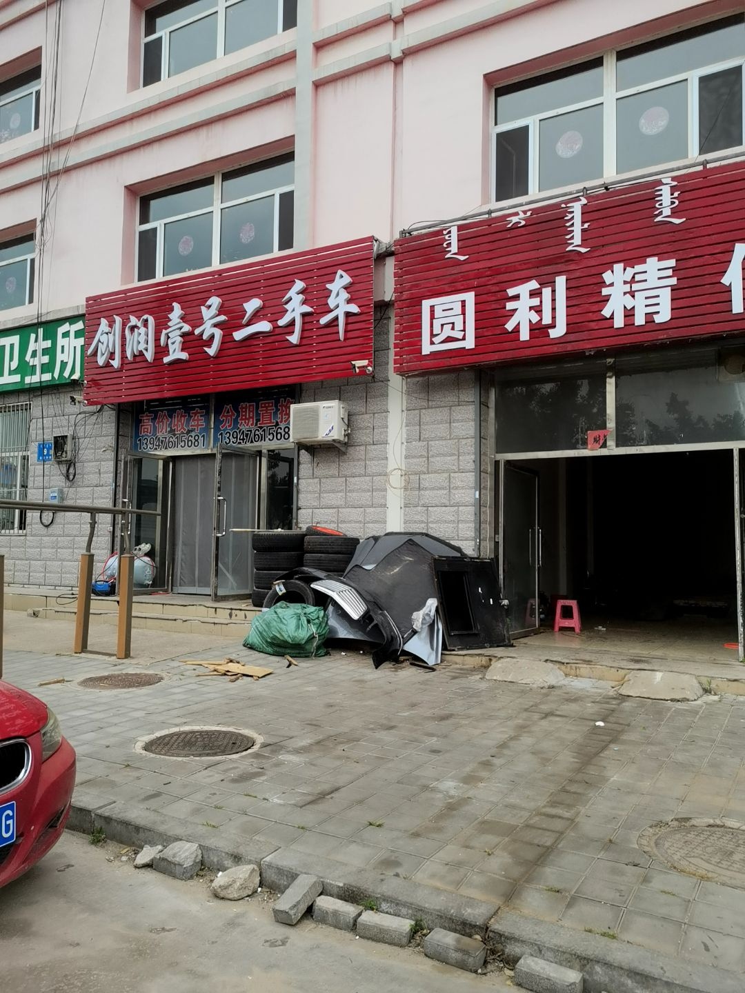 创润壹号二手车