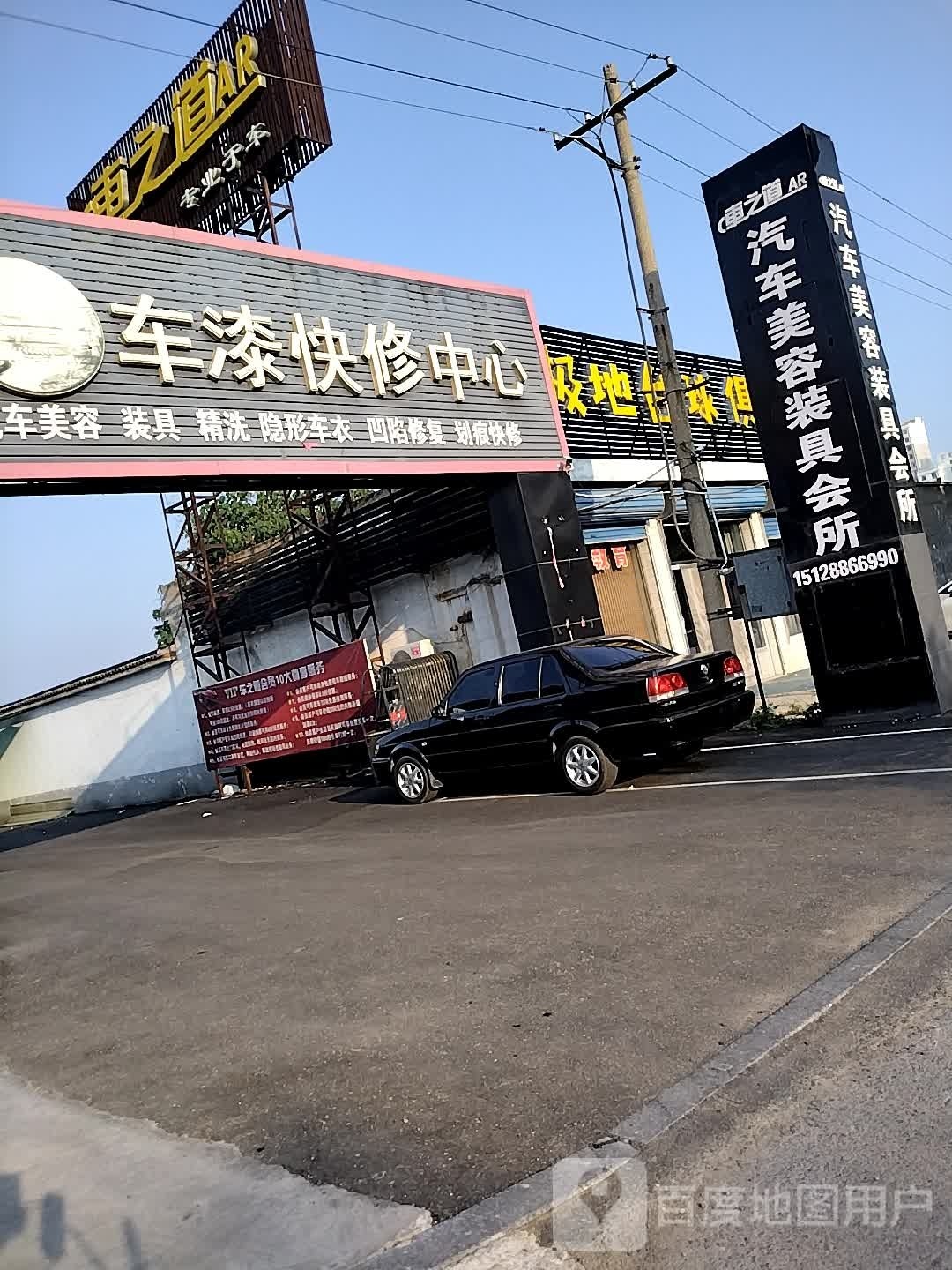 极地桌球俱乐部(榆林路店)