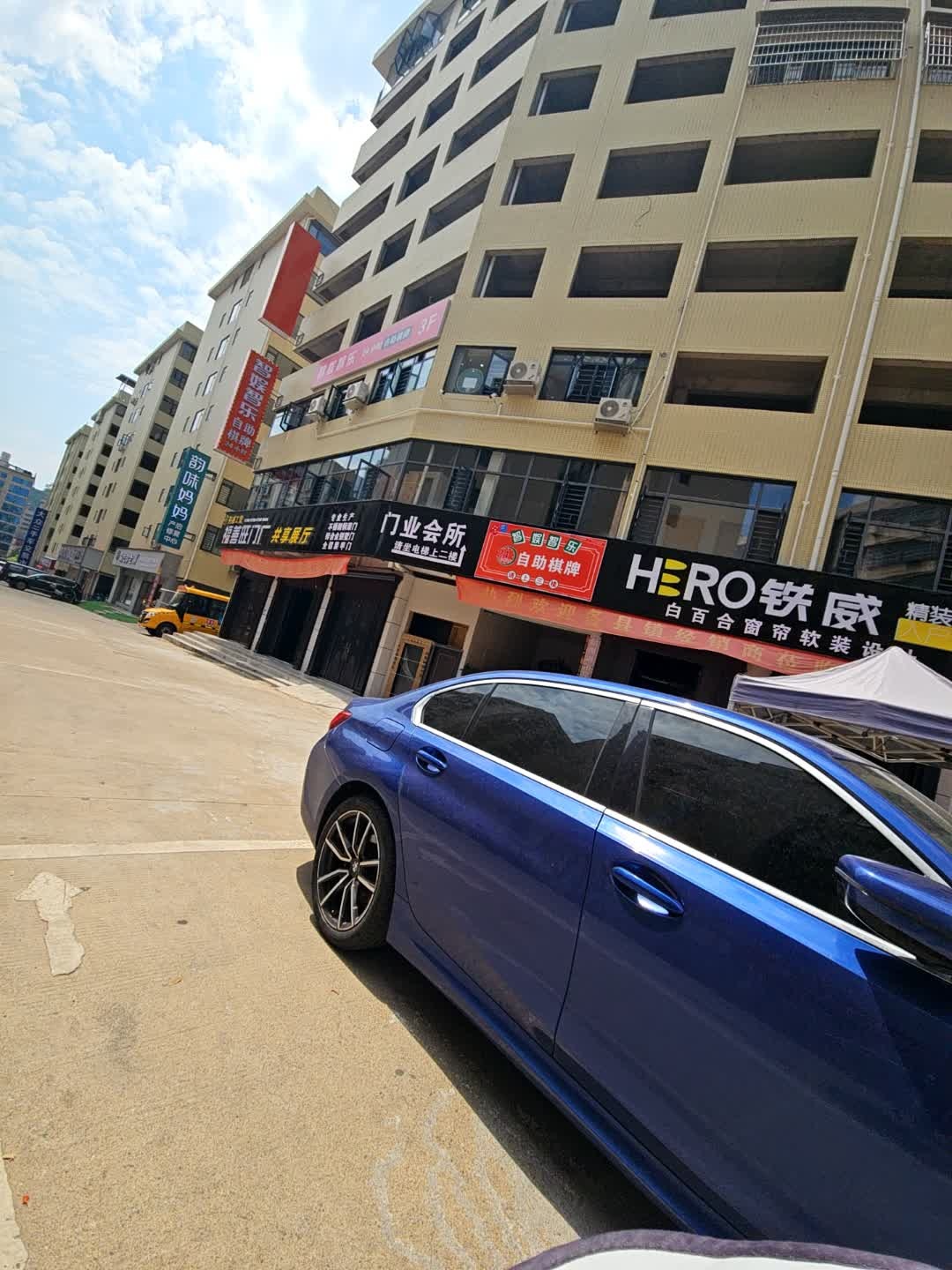 智娱智乐·24h自助棋牌(汽制店)
