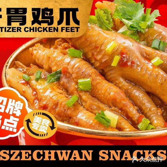 蜀正宗川润小吃(万象汇店)