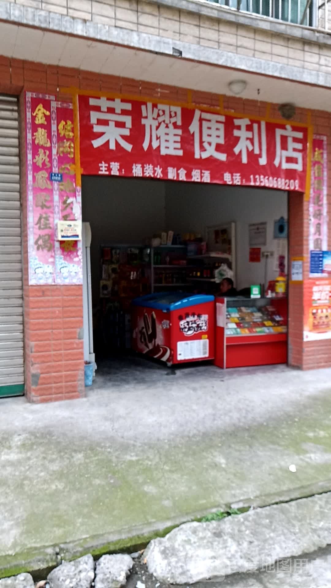 荣耀遍历店(红桥中路店)
