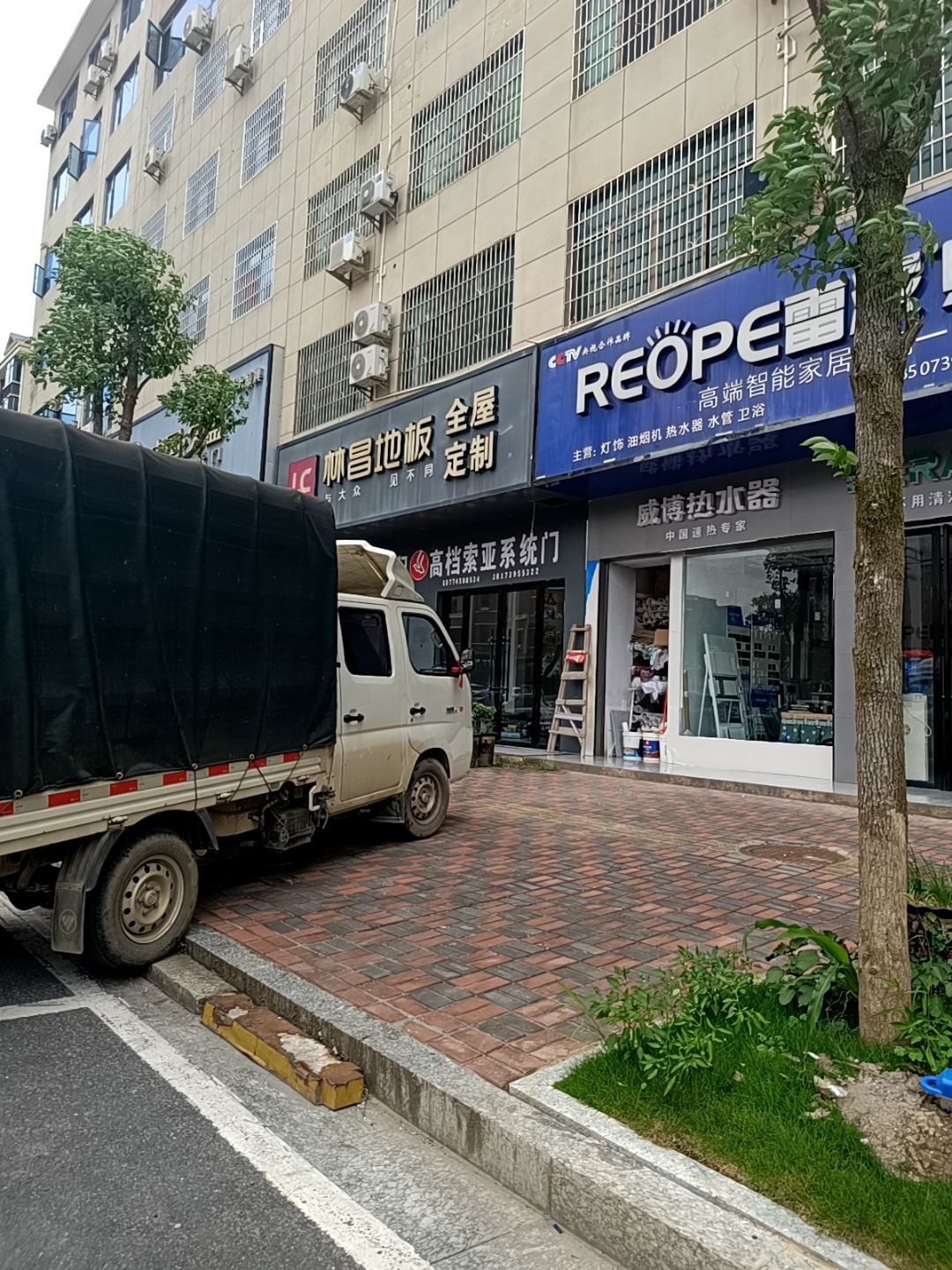威博热水器