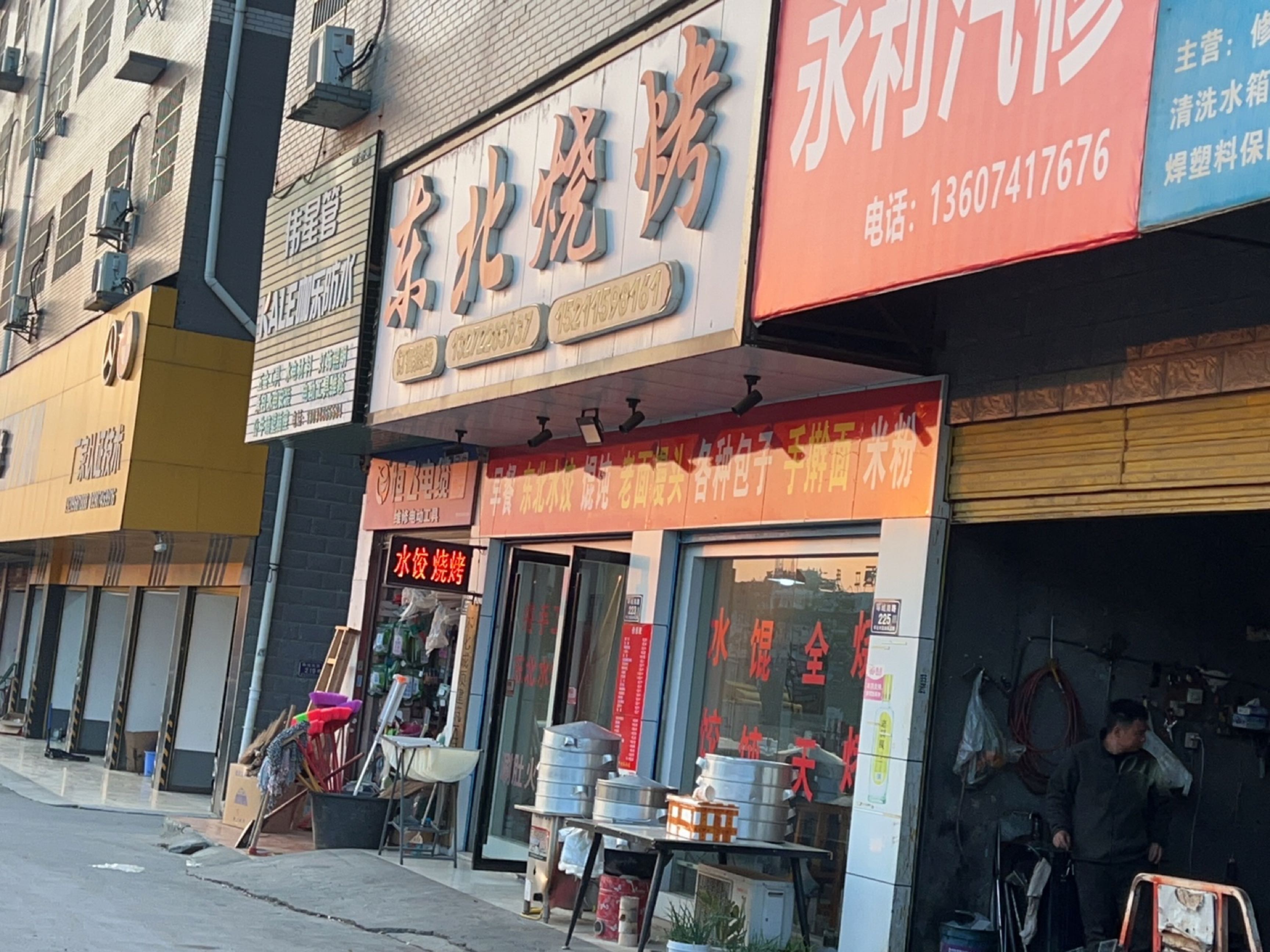 东北烧烤(环城南路店)