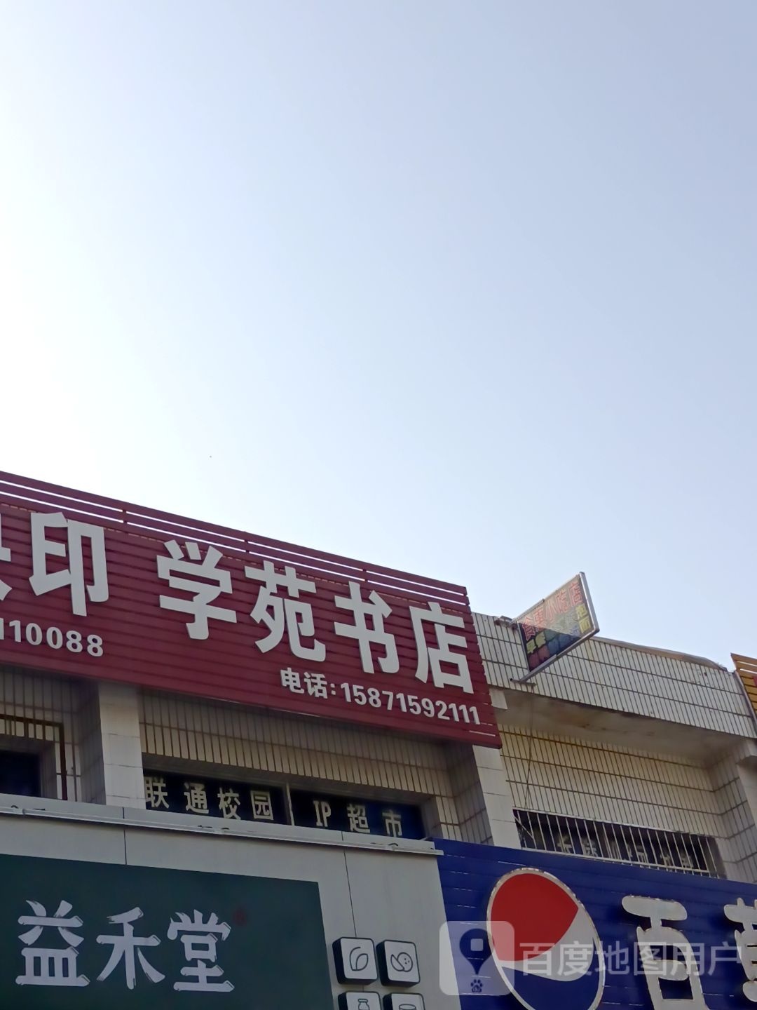 轩辕书店