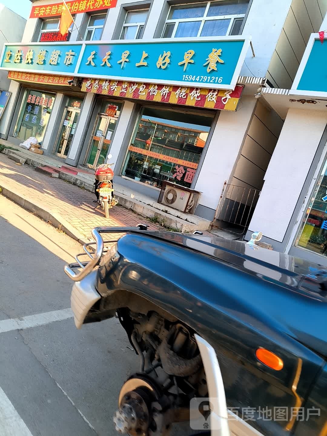 早上好早餐(文明路店)