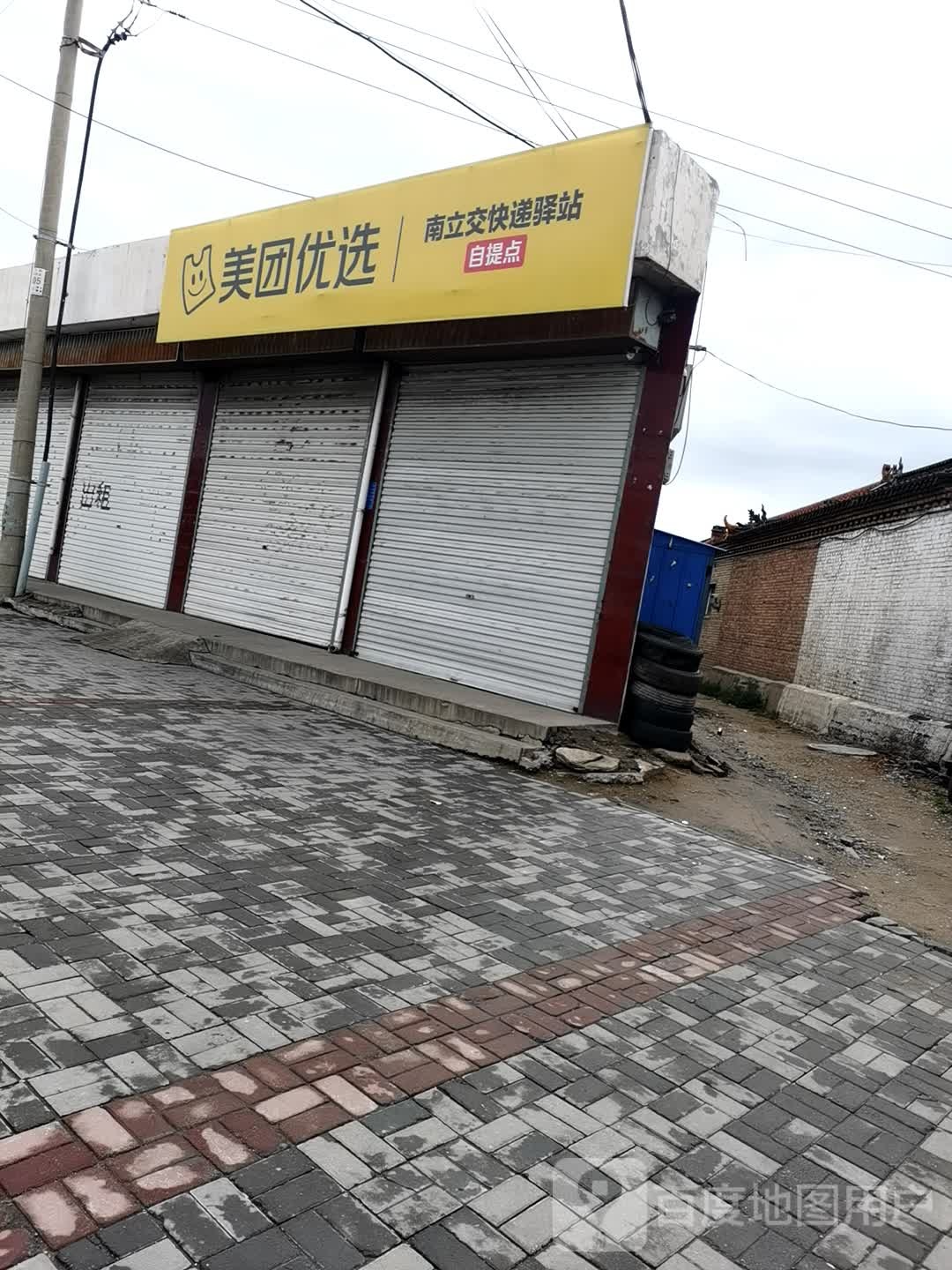 每团优选(仁泰路店)