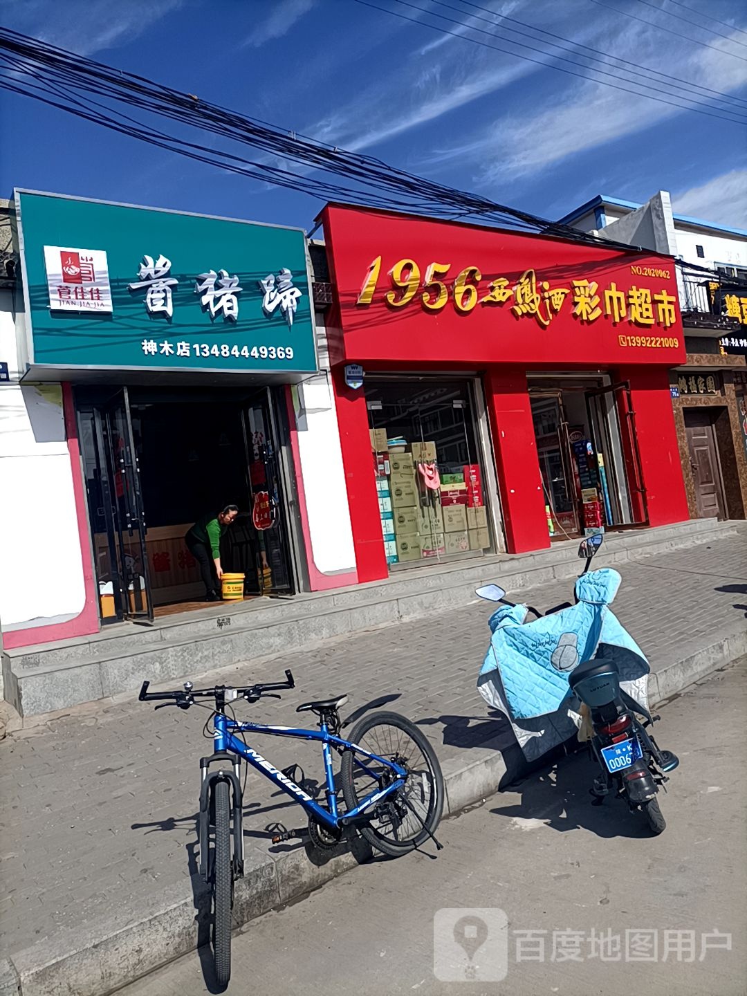 酱猪蹄(二中店)