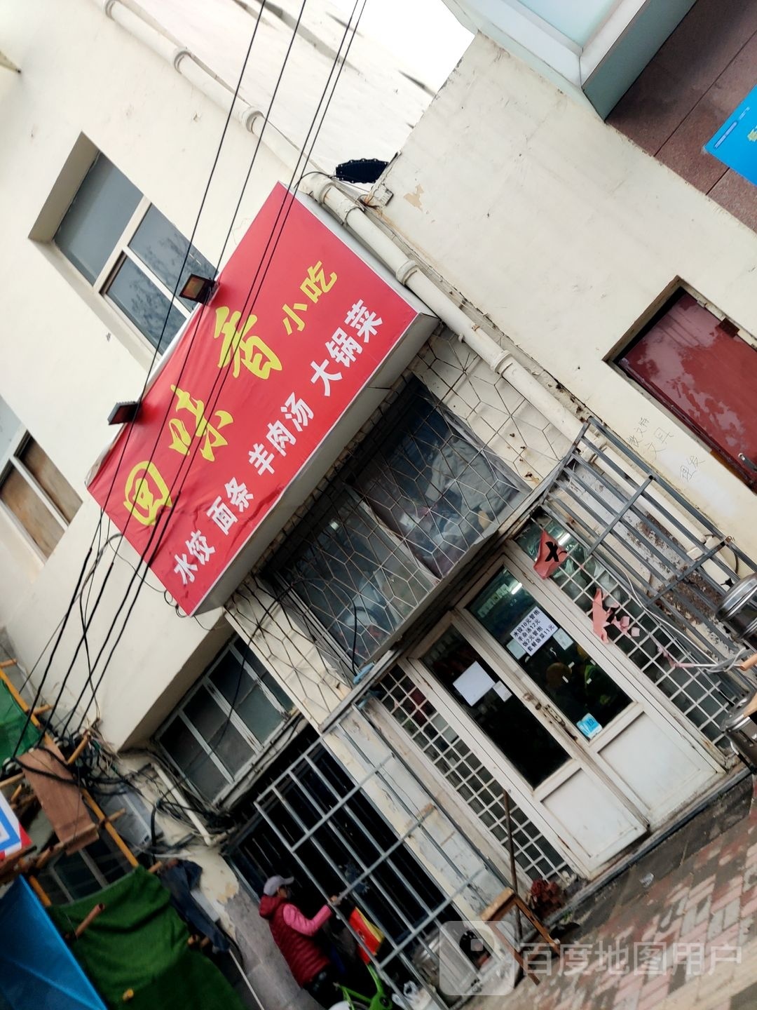 回味香小迟店(北京路店)