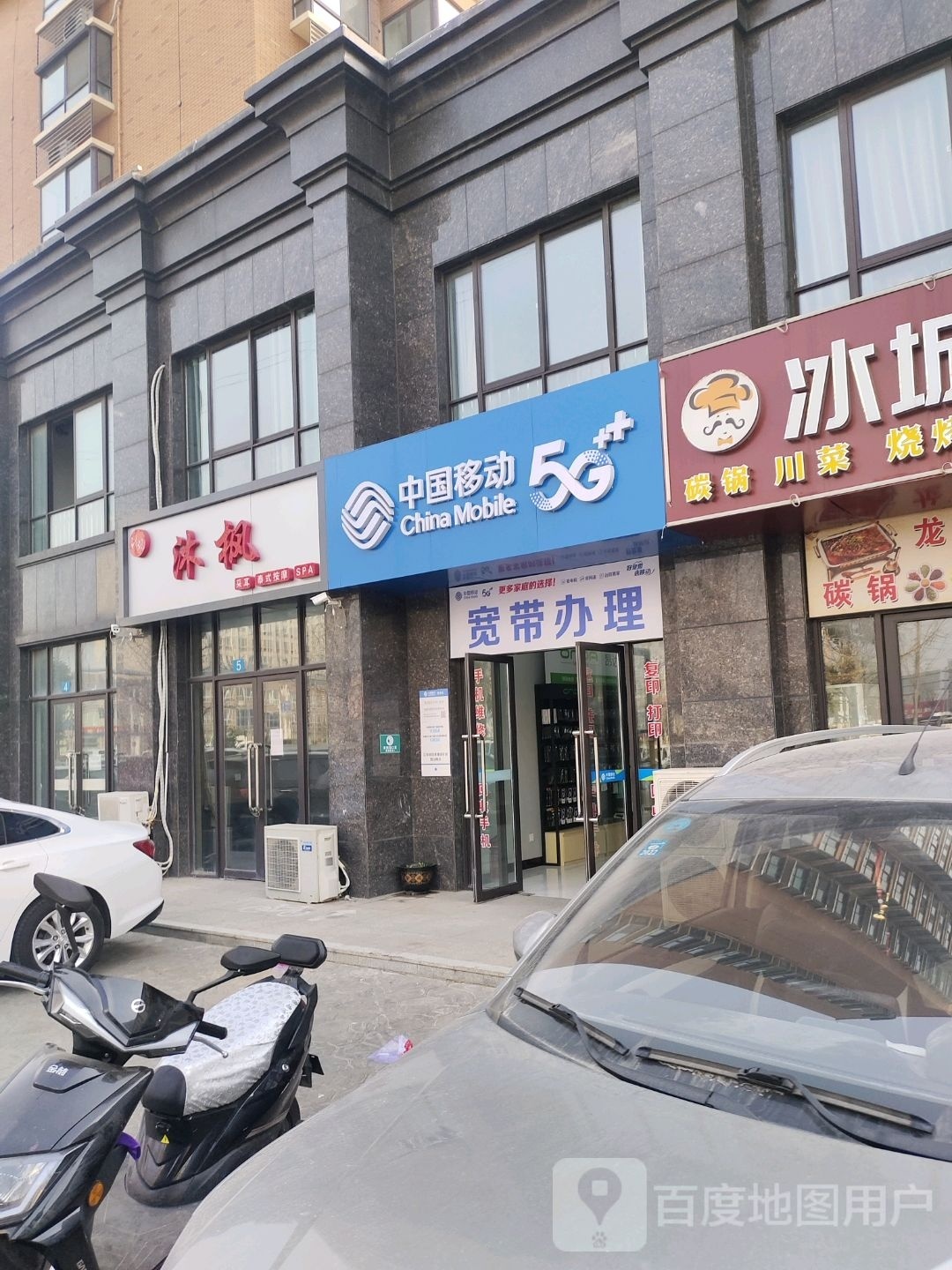 沐枫采耳泰式按摩