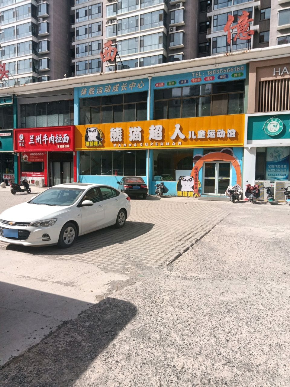 熊猫超人儿童运动馆