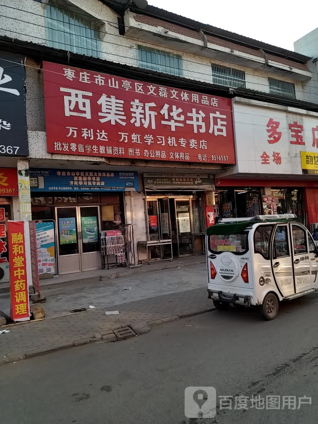 西集新华字典(S321店)