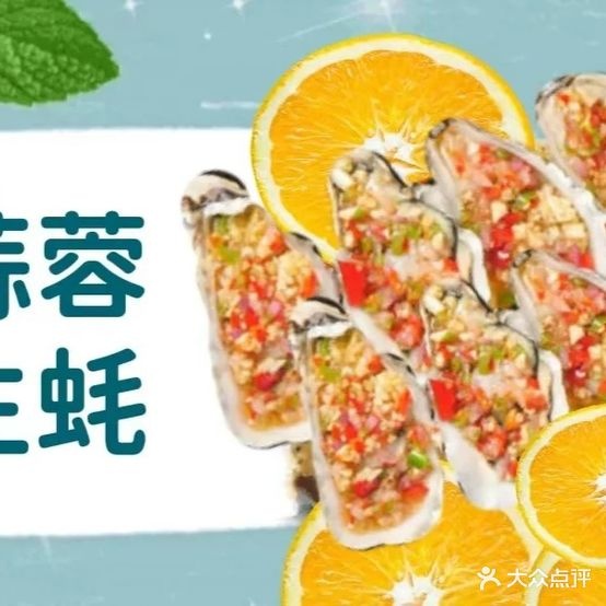 千螃岁竺焗俊海鲜小酒馆