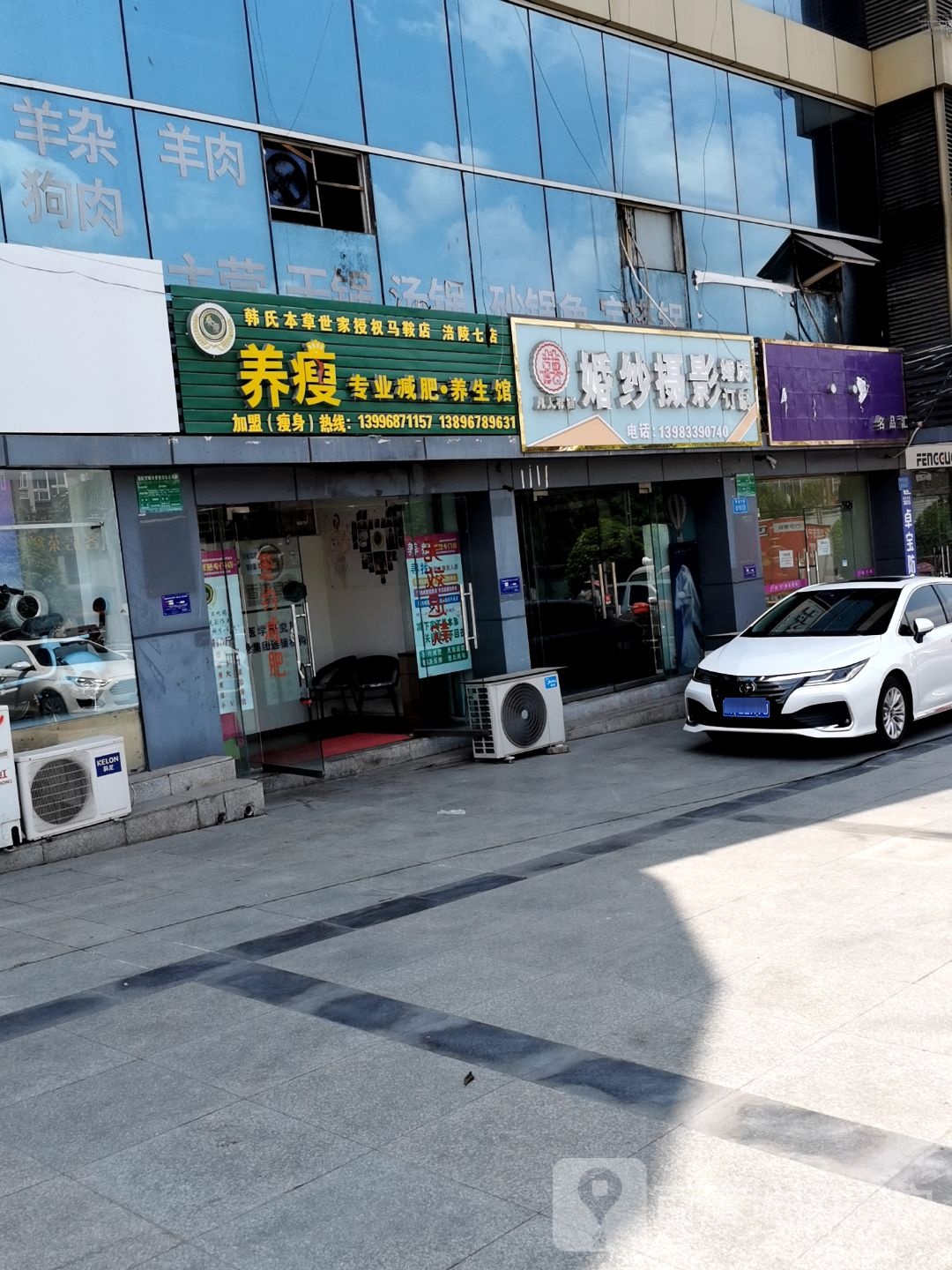 养瘦专业减肥养生馆(涪陵七店)