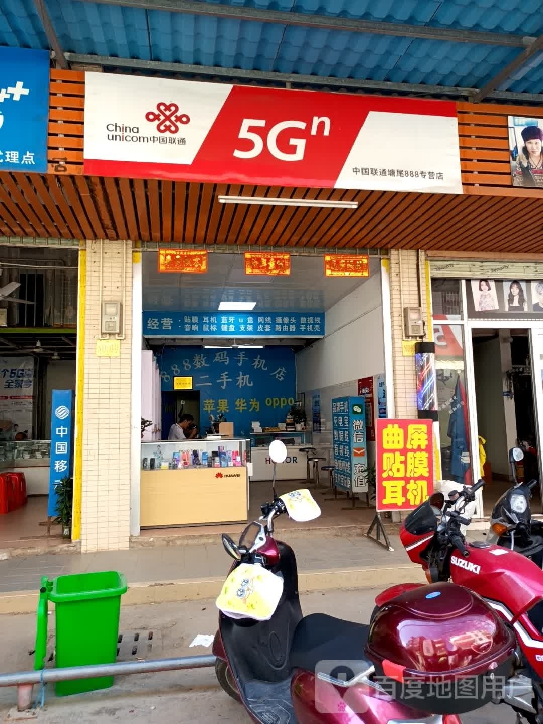 中国联通(明达路店)