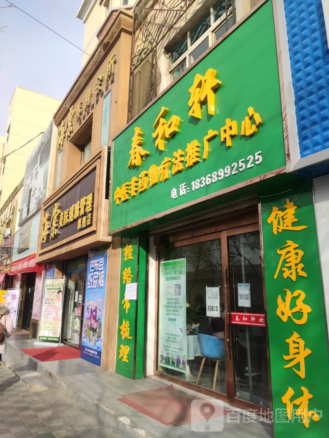 海棠美肤健康证管旗舰店