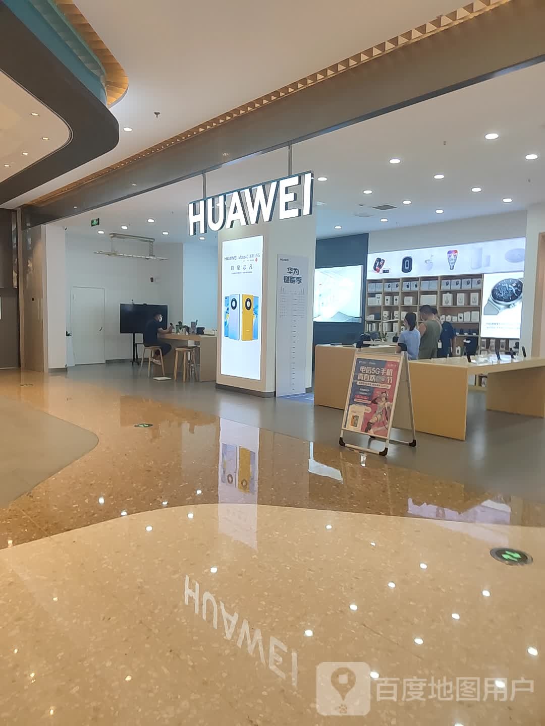 华为(绿地天空之城店)