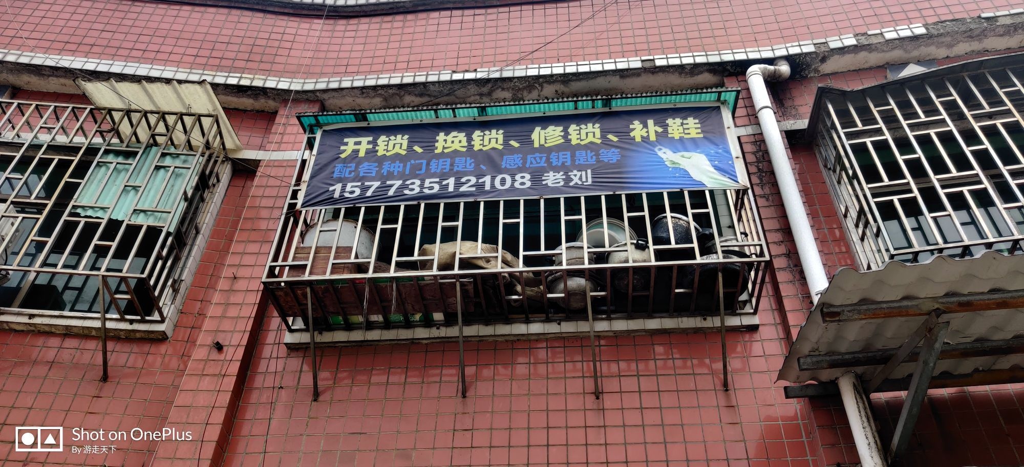 大侠开锁换锁配钥匙