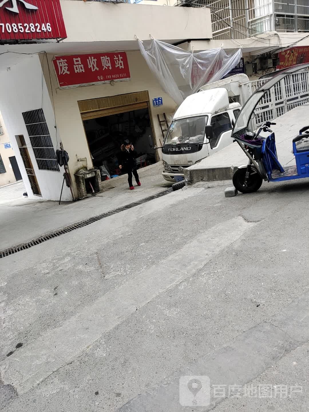 回收废品
