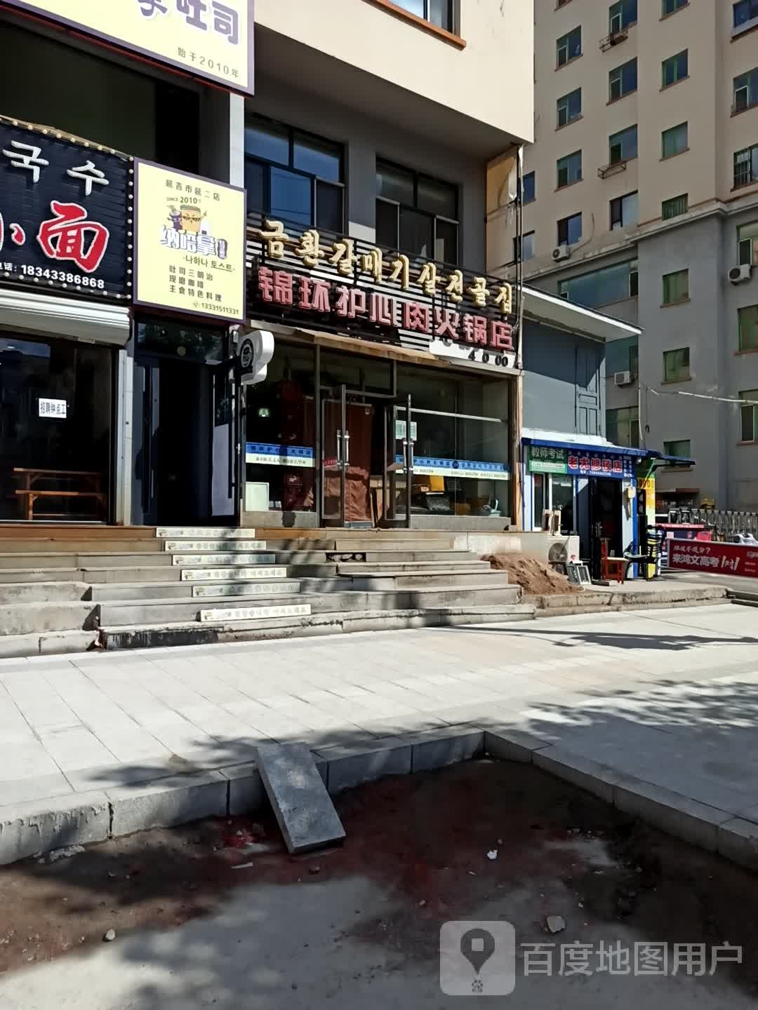 老尤修锁店