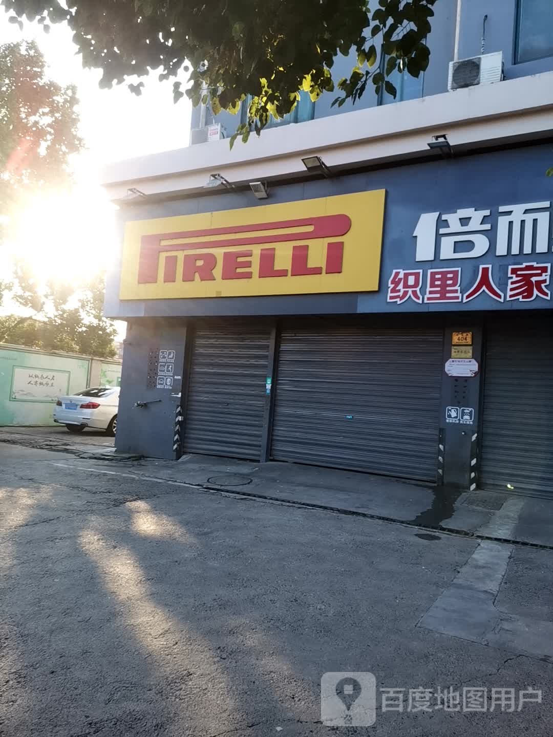 倍耐力轮胎织里人家汽车政务中心(长安路店)